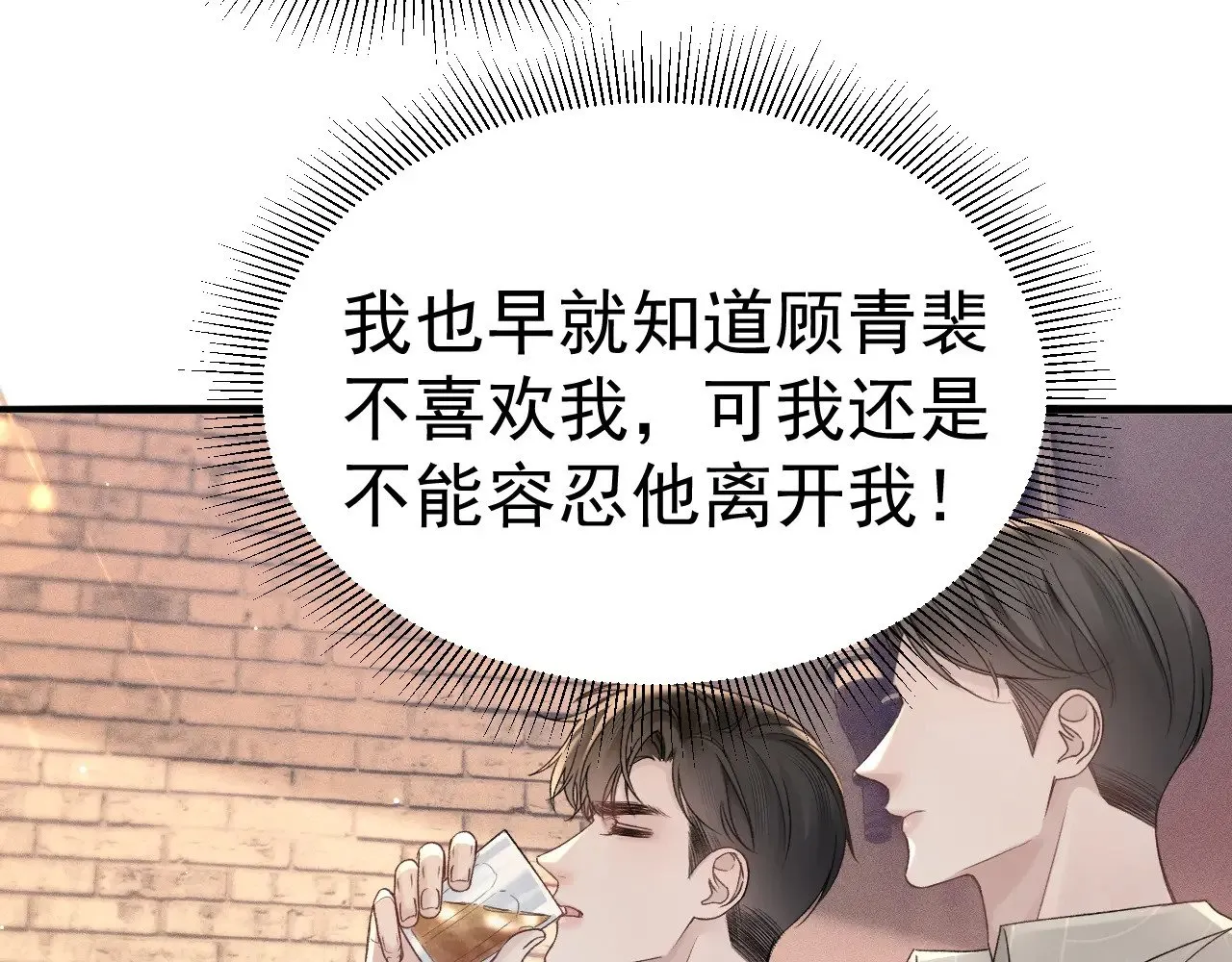 第77话 合作 第44页