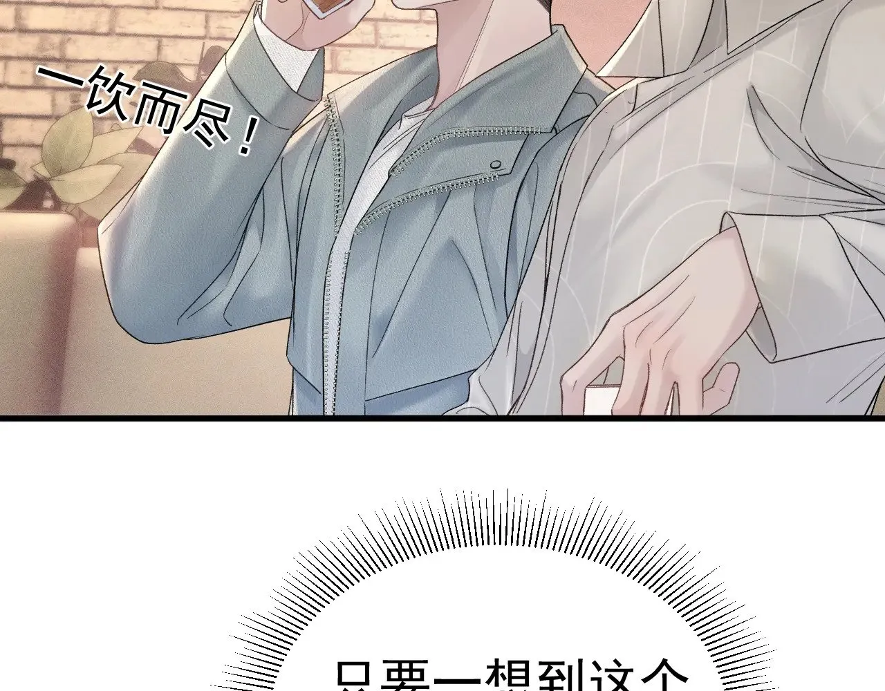第77话 合作 第45页
