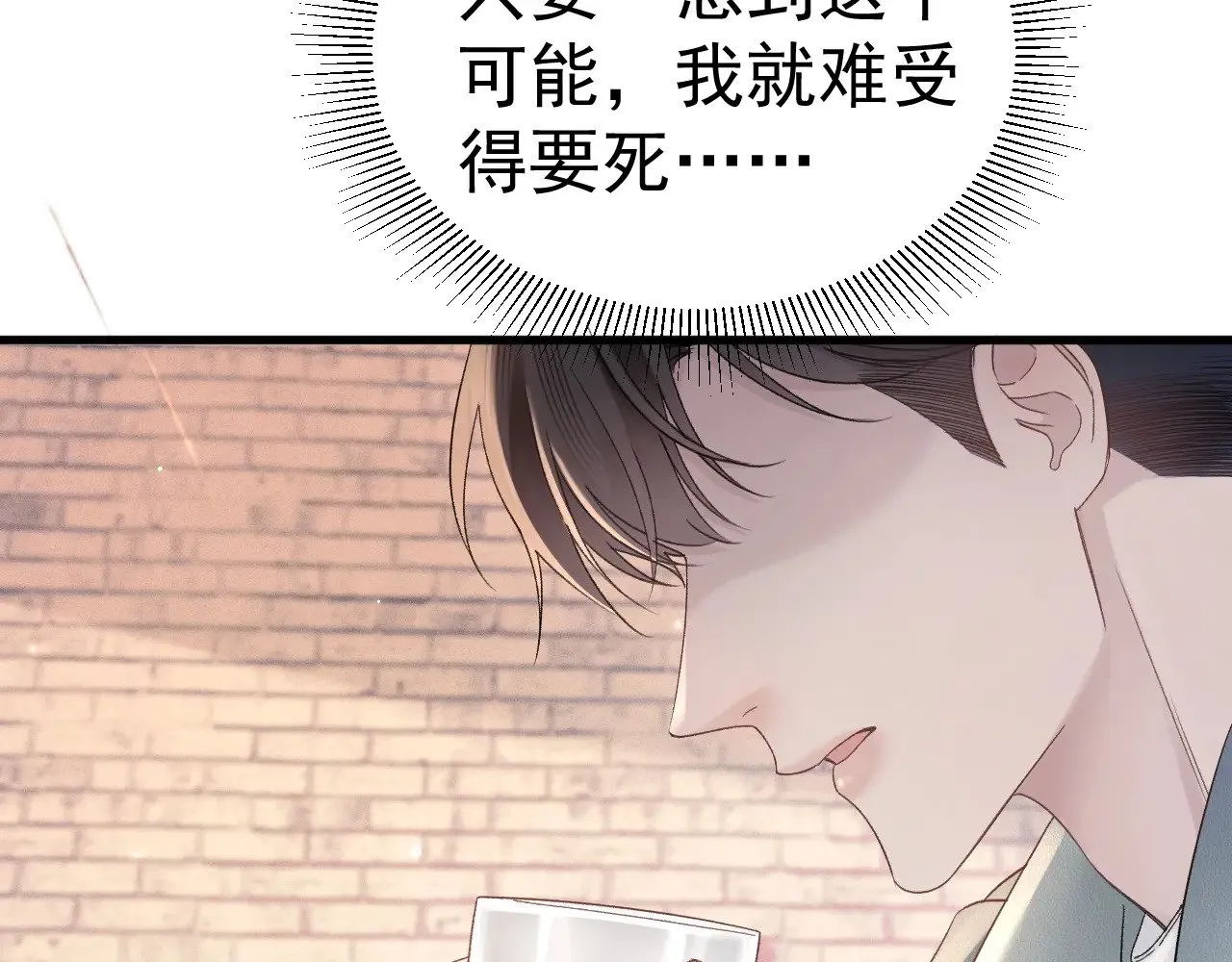 第77话 合作 第46页