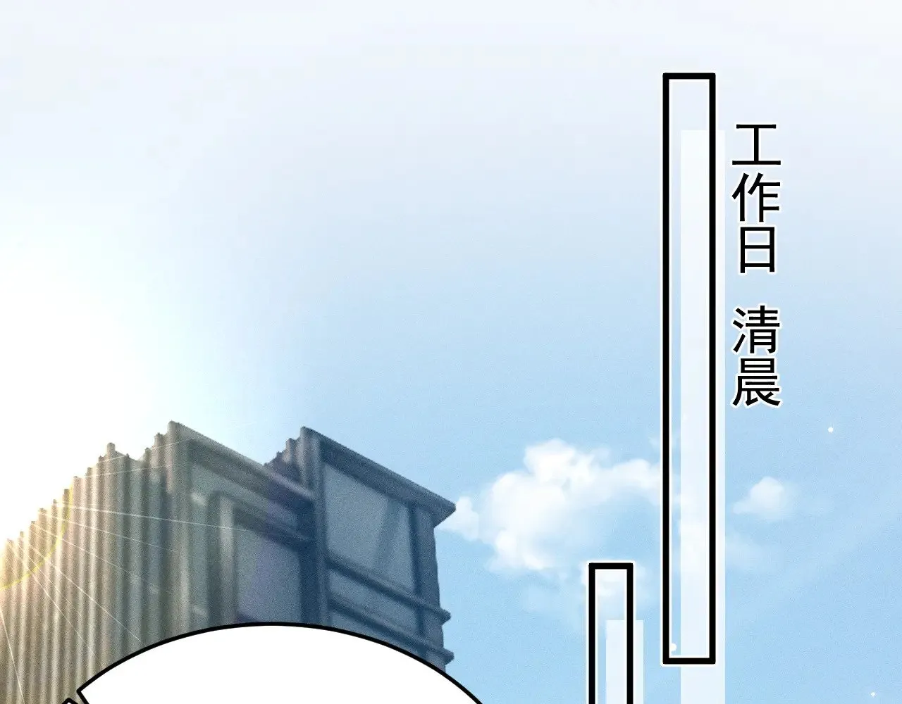 第77话 合作 第51页