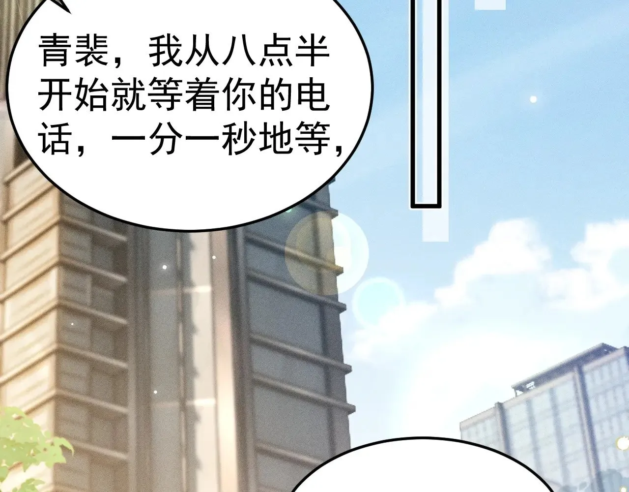 第77话 合作 第52页