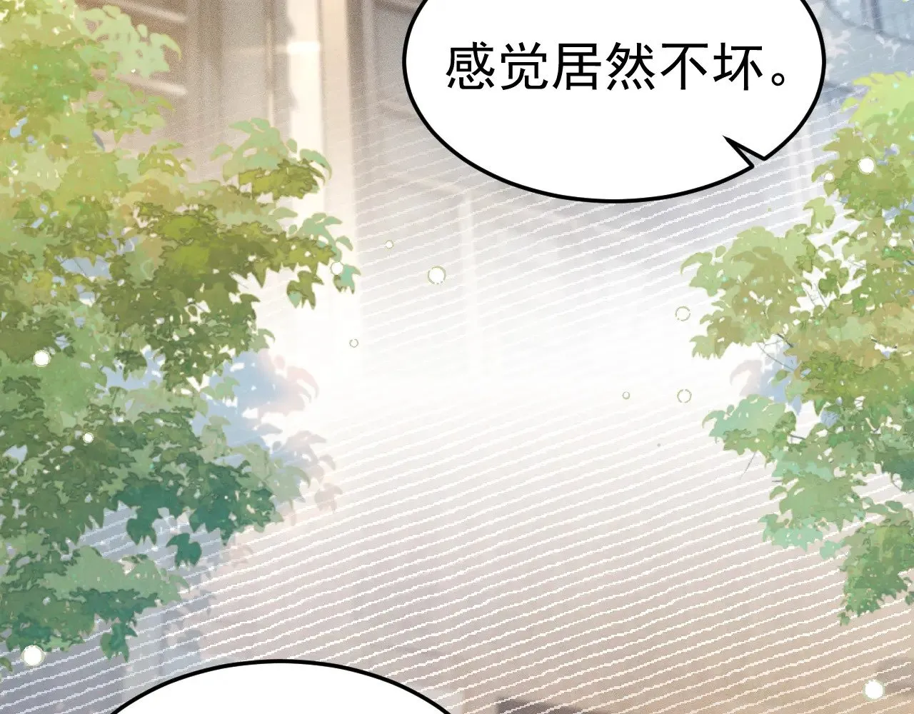 第77话 合作 第53页