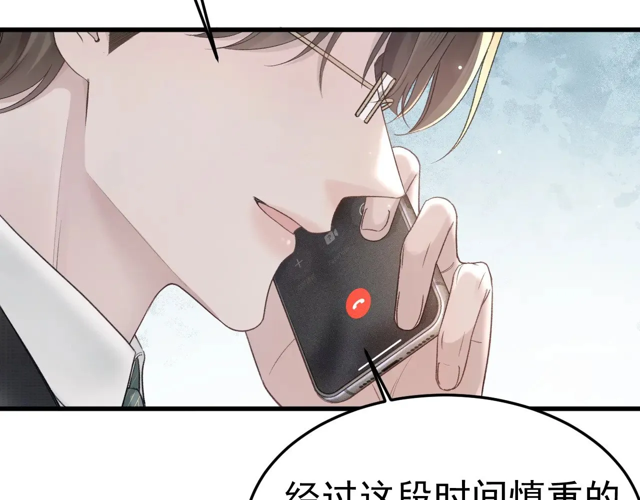 第77话 合作 第57页