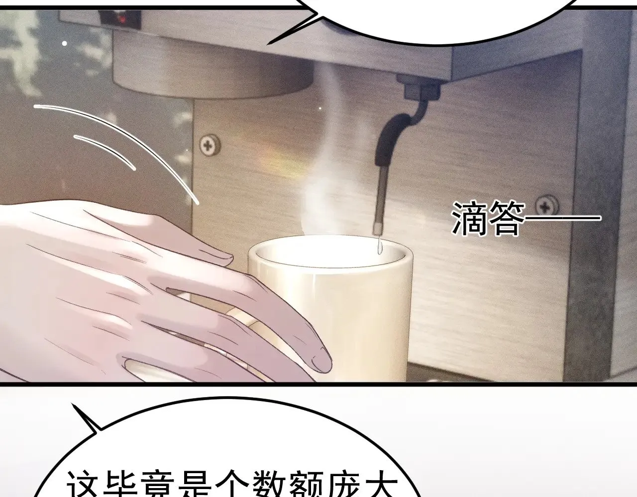 第77话 合作 第59页