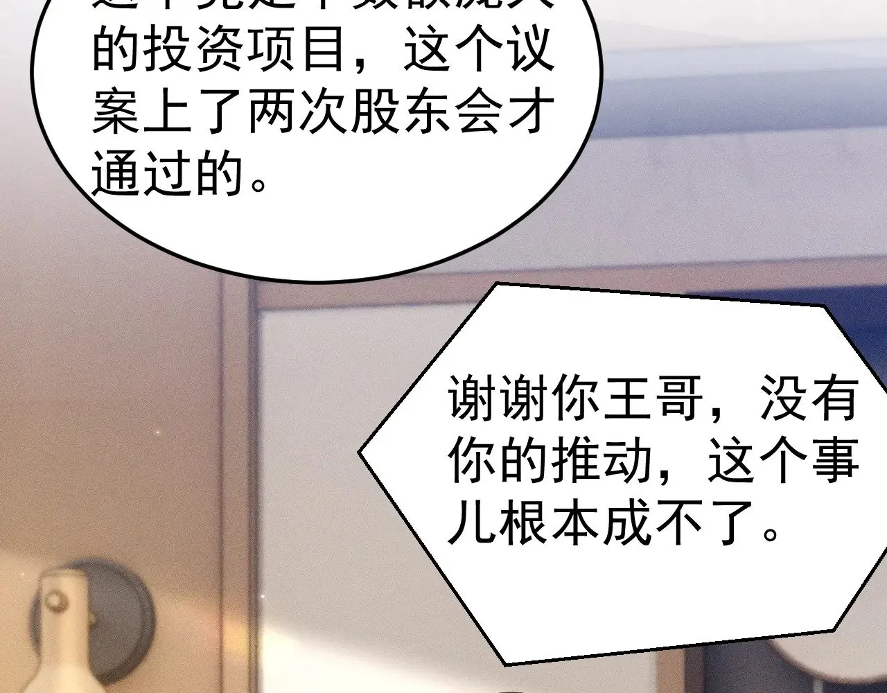 第77话 合作 第60页