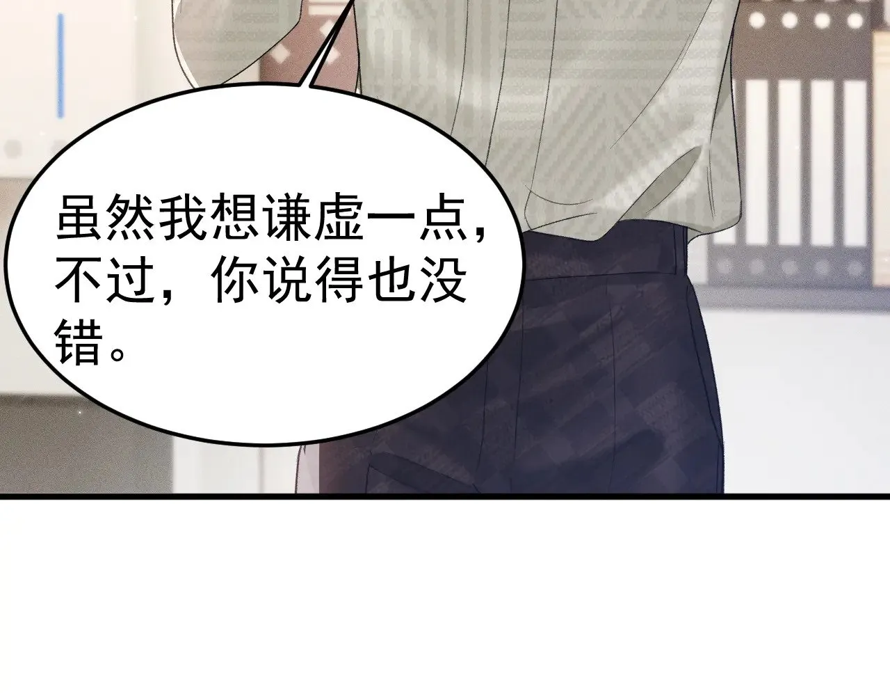 第77话 合作 第62页