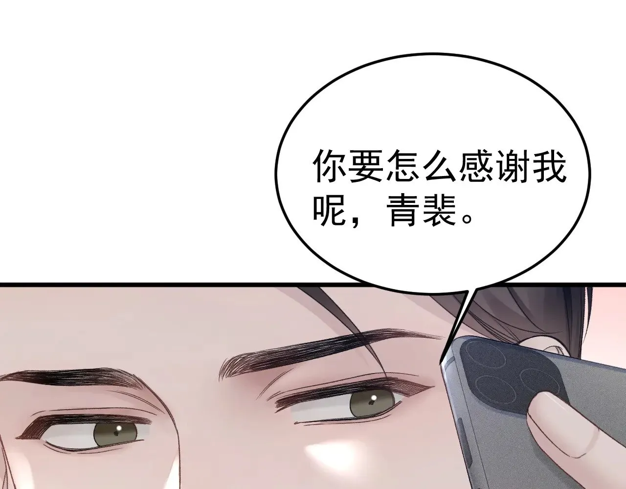 第77话 合作 第63页