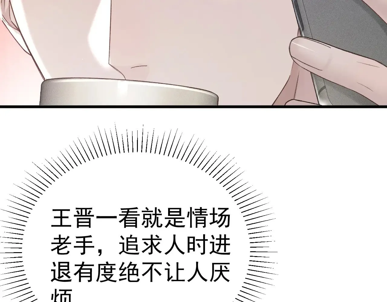 第77话 合作 第64页