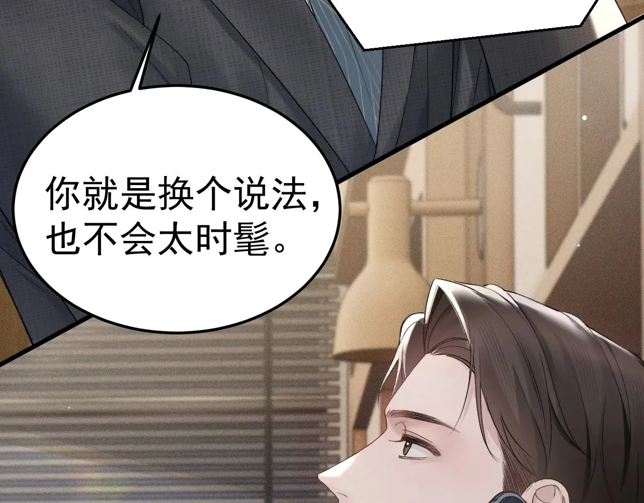 第77话 合作 第70页