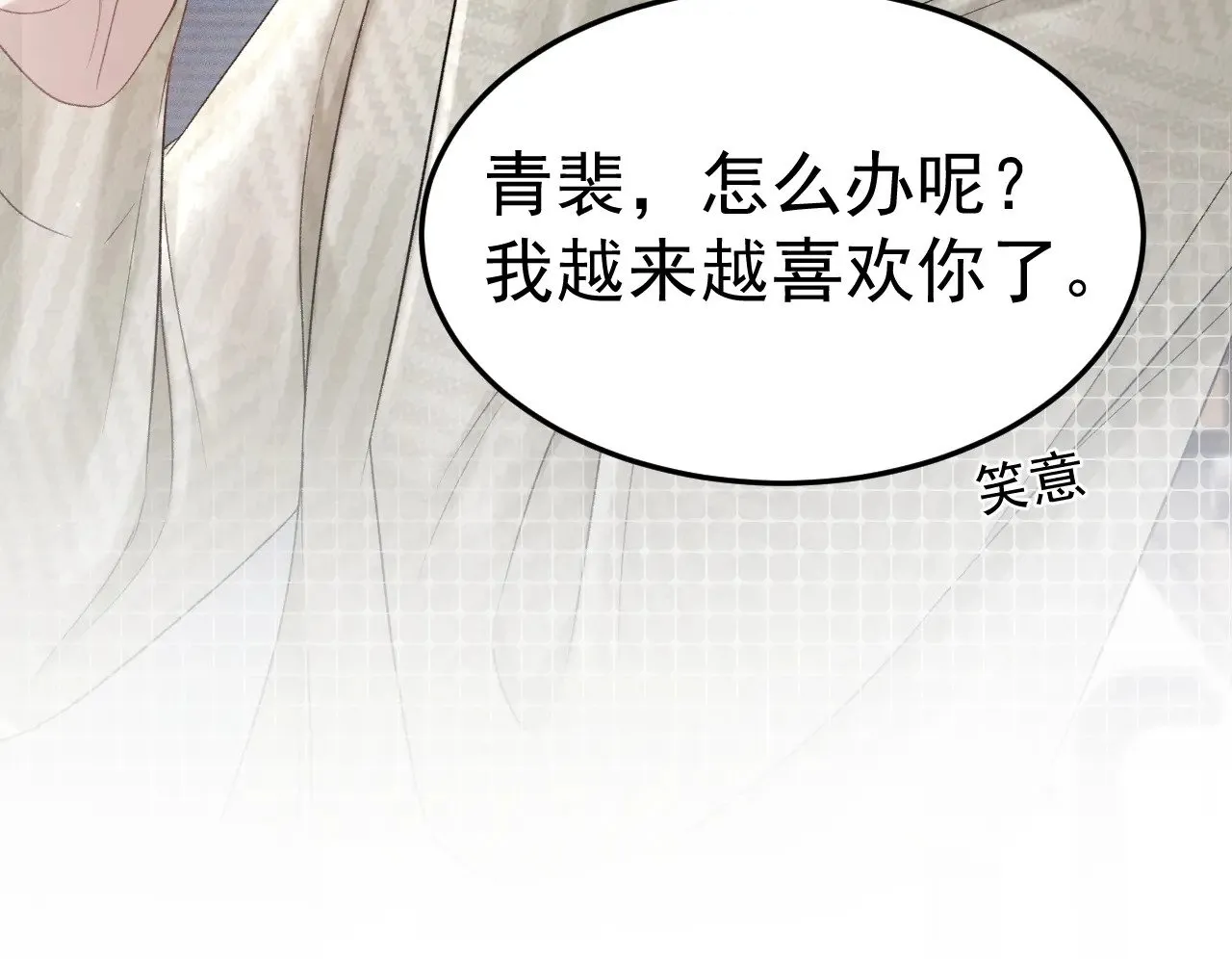 第77话 合作 第72页