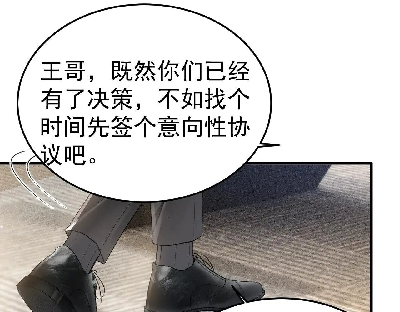 第77话 合作 第73页