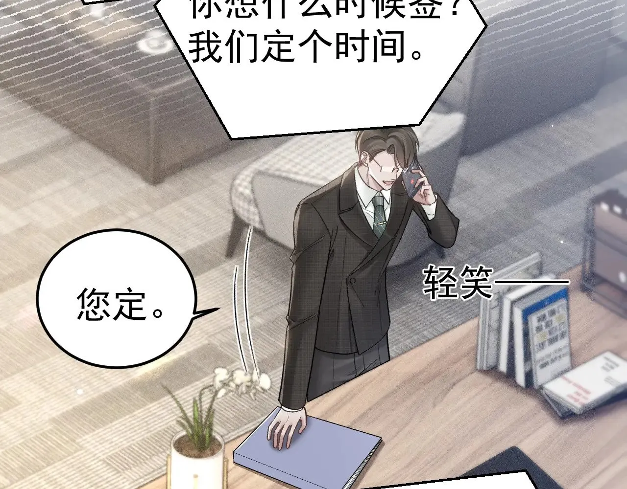 第77话 合作 第75页