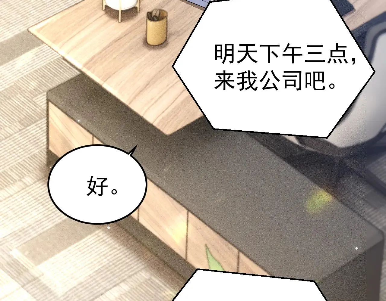 第77话 合作 第76页