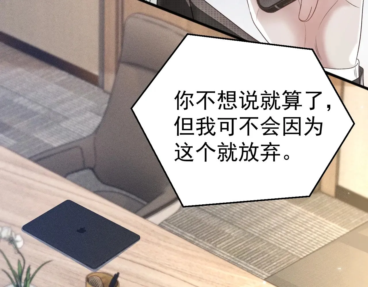 第77话 合作 第82页