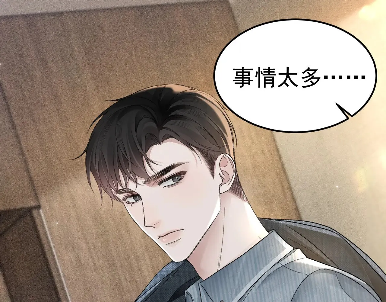 第77话 合作 第91页