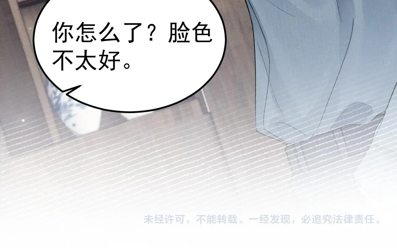 第77话 合作 第93页