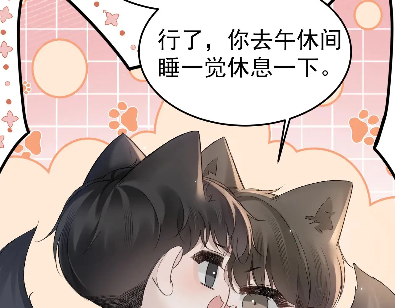 第78话 “老丈人”突袭 第19页