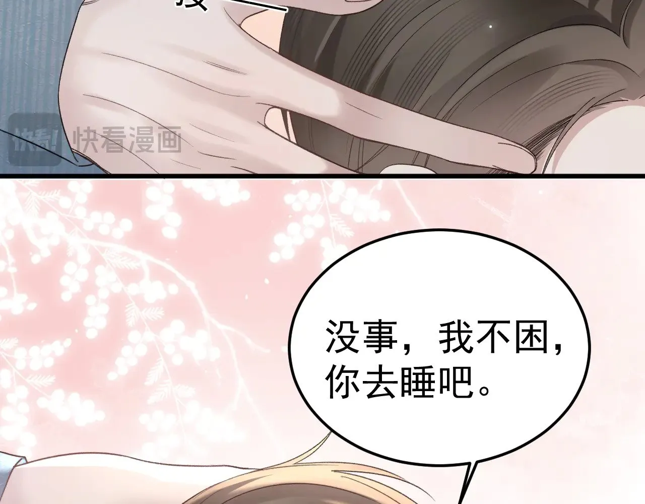 第78话 “老丈人”突袭 第24页