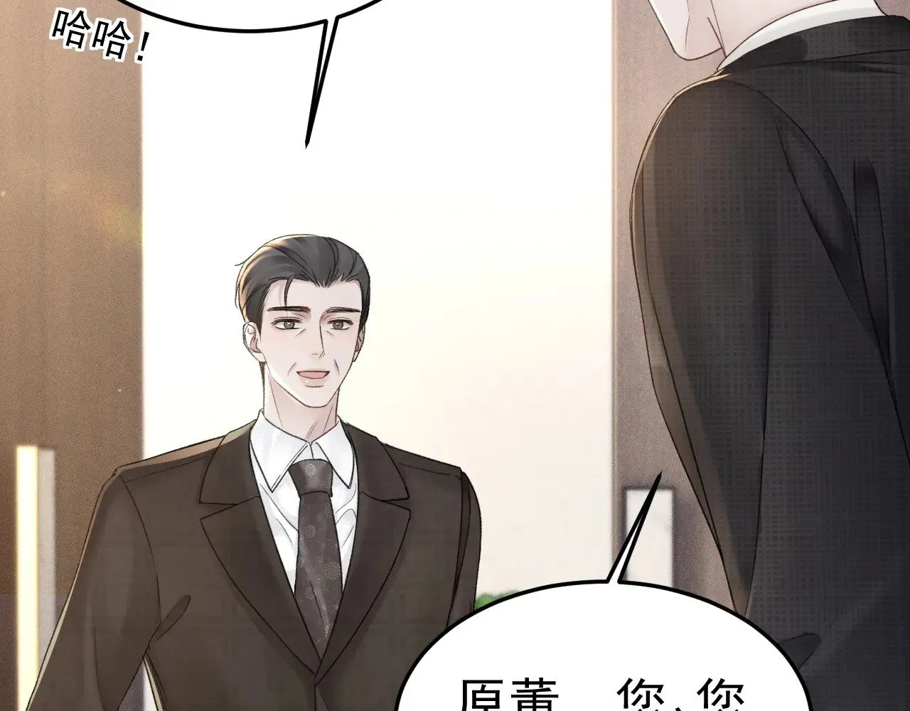 第78话 “老丈人”突袭 第34页
