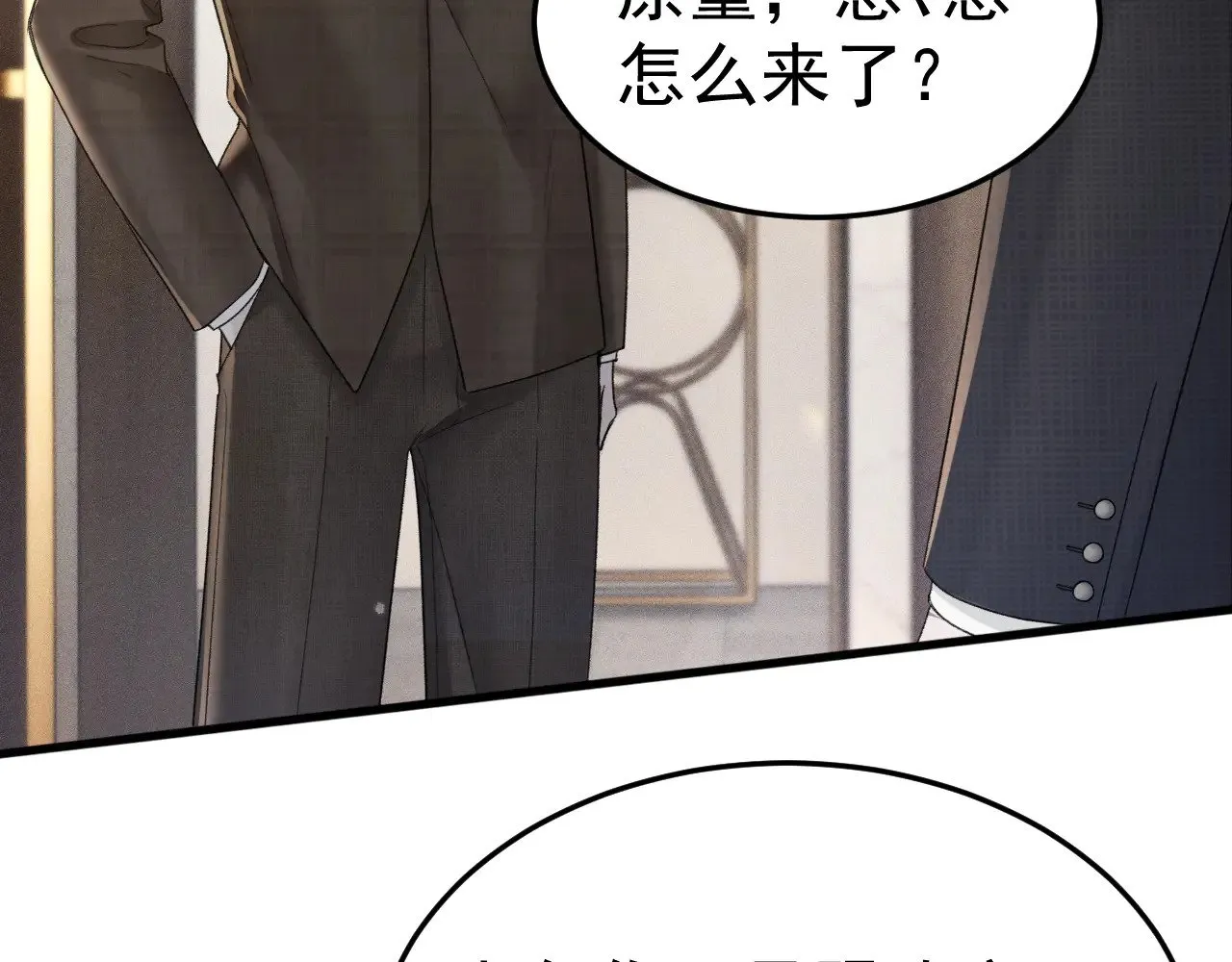 第78话 “老丈人”突袭 第35页