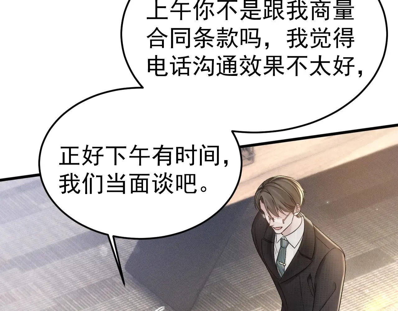 第78话 “老丈人”突袭 第36页