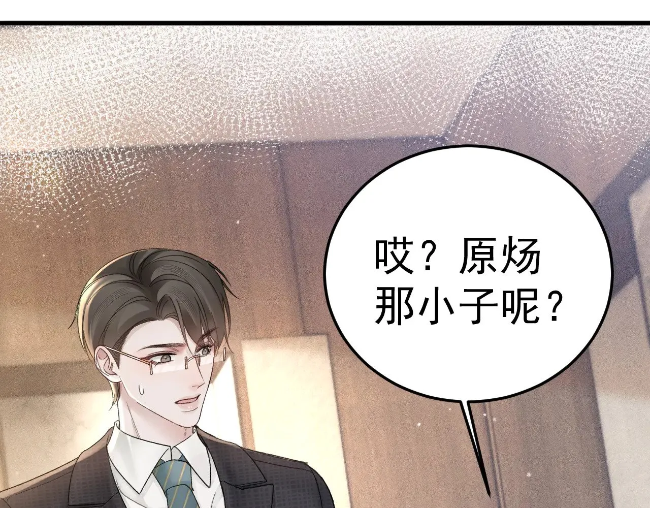 第78话 “老丈人”突袭 第40页