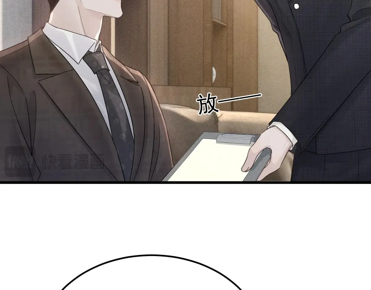 第78话 “老丈人”突袭 第47页
