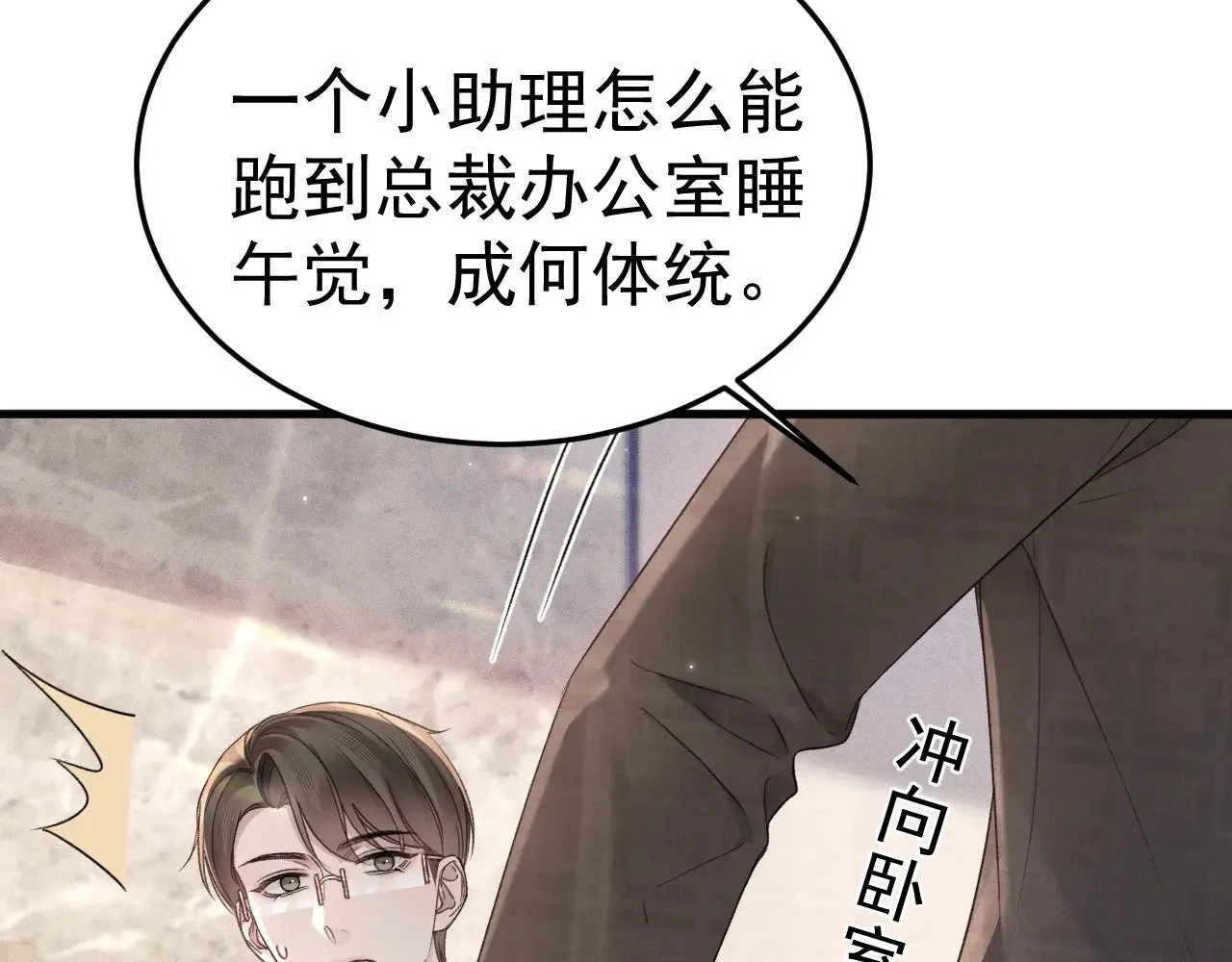 第78话 “老丈人”突袭 第48页