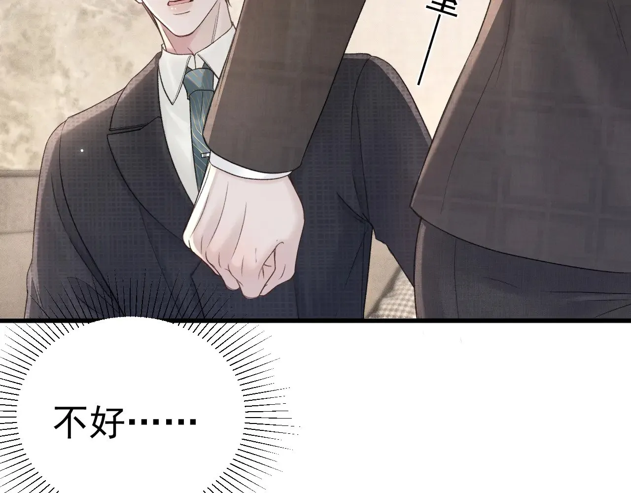 第78话 “老丈人”突袭 第49页