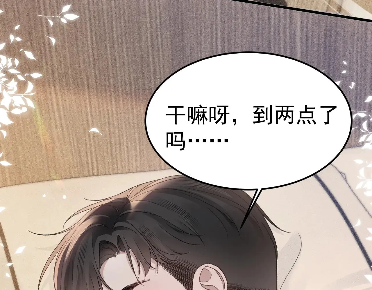 第78话 “老丈人”突袭 第51页