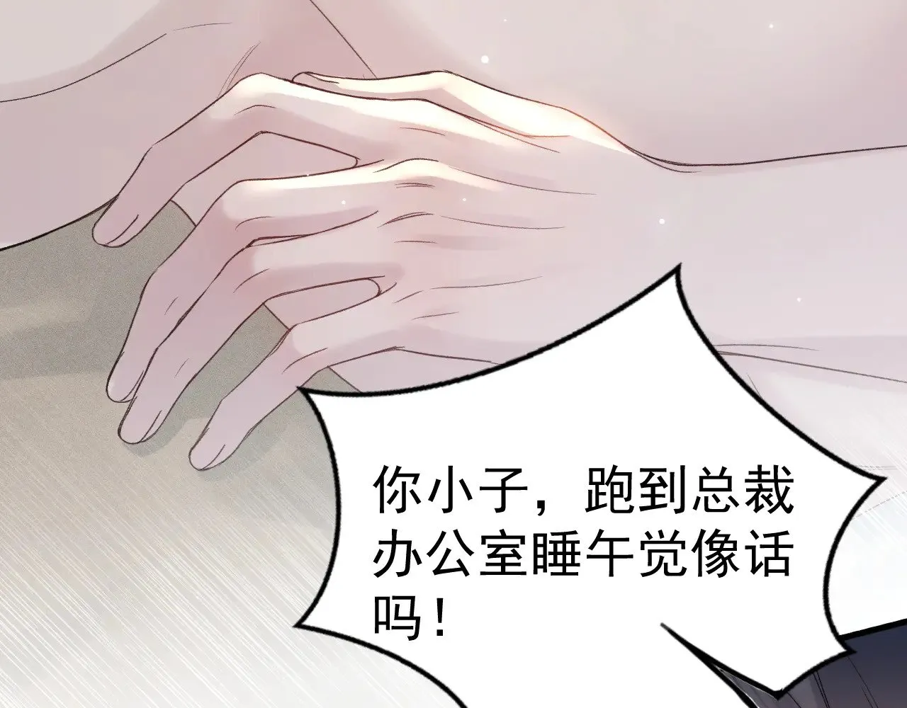 第78话 “老丈人”突袭 第53页