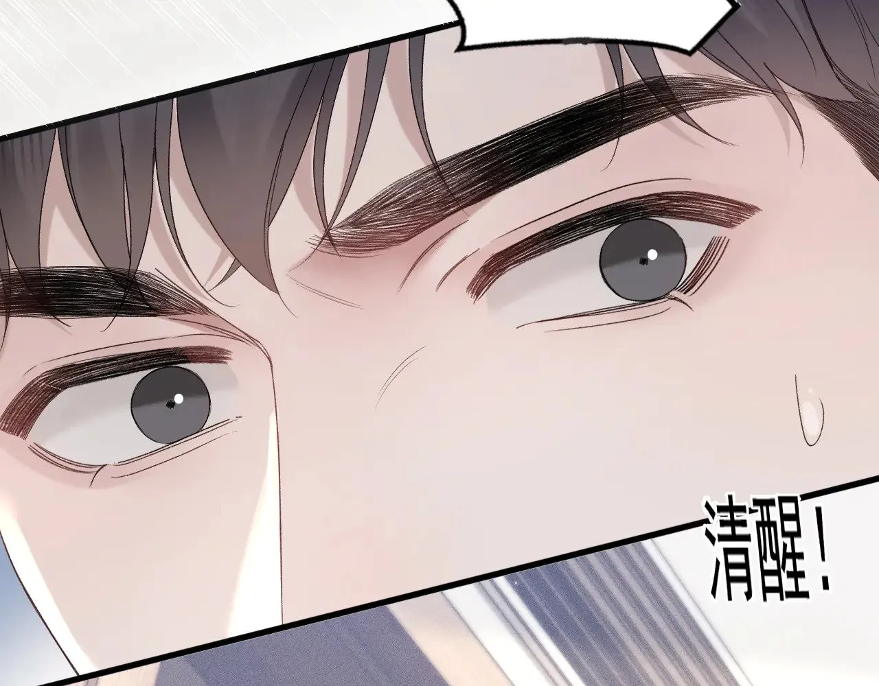 第78话 “老丈人”突袭 第54页
