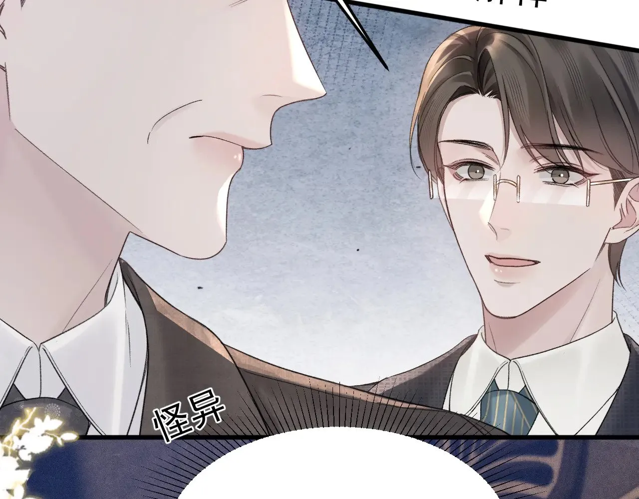 第78话 “老丈人”突袭 第58页