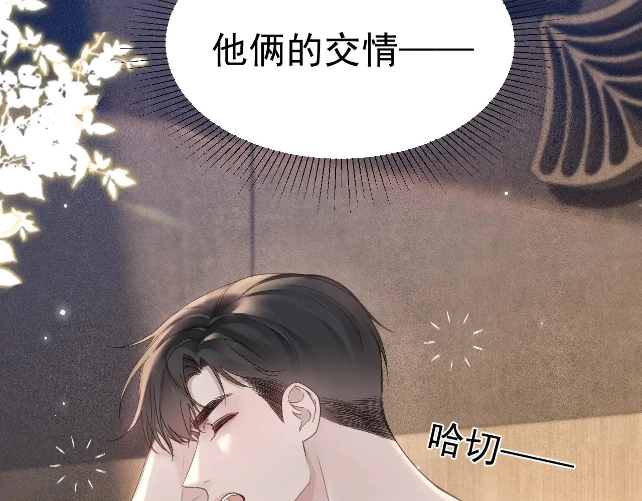 第78话 “老丈人”突袭 第59页