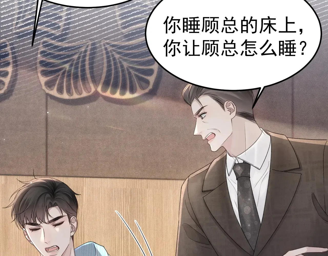 第78话 “老丈人”突袭 第62页
