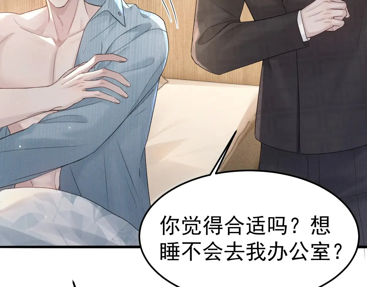 第78话 “老丈人”突袭 第63页