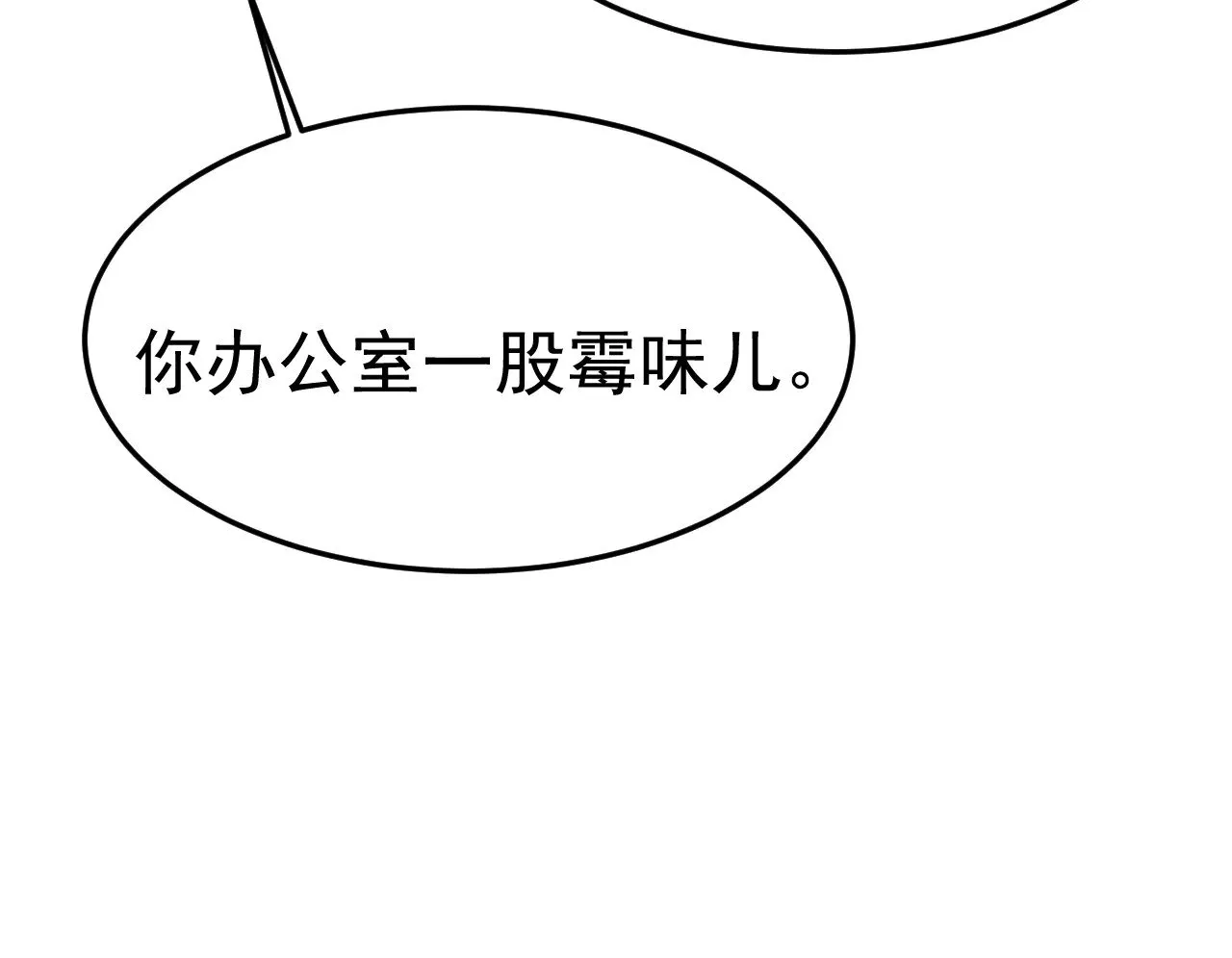 第78话 “老丈人”突袭 第64页
