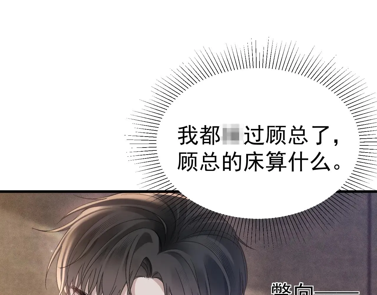 第78话 “老丈人”突袭 第65页