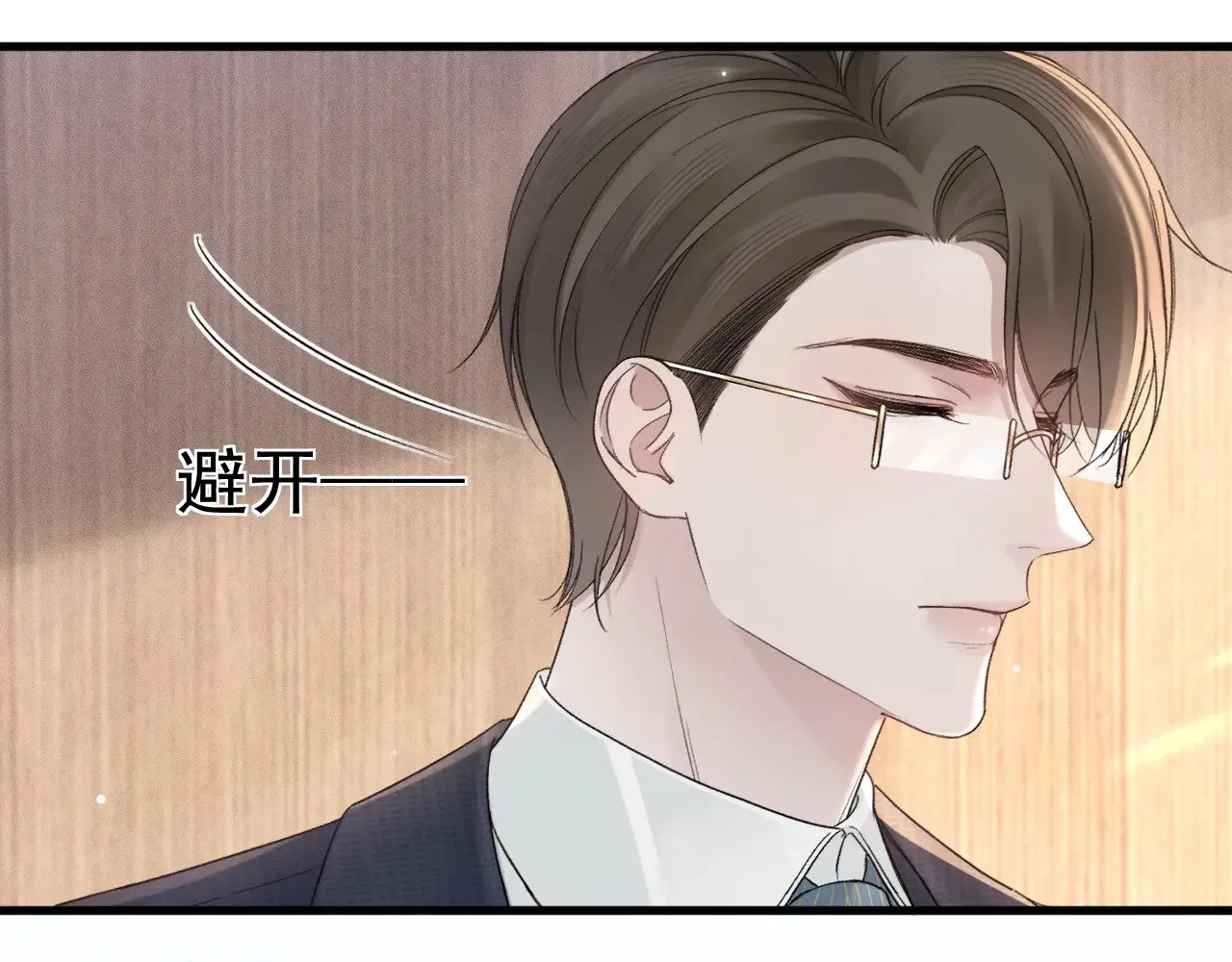 第78话 “老丈人”突袭 第67页