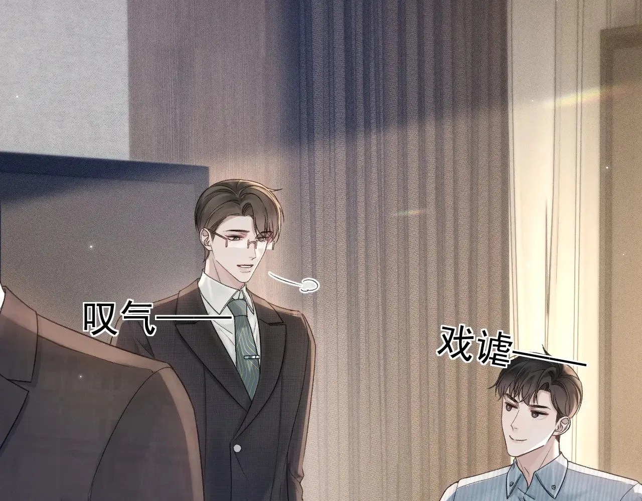 第78话 “老丈人”突袭 第73页