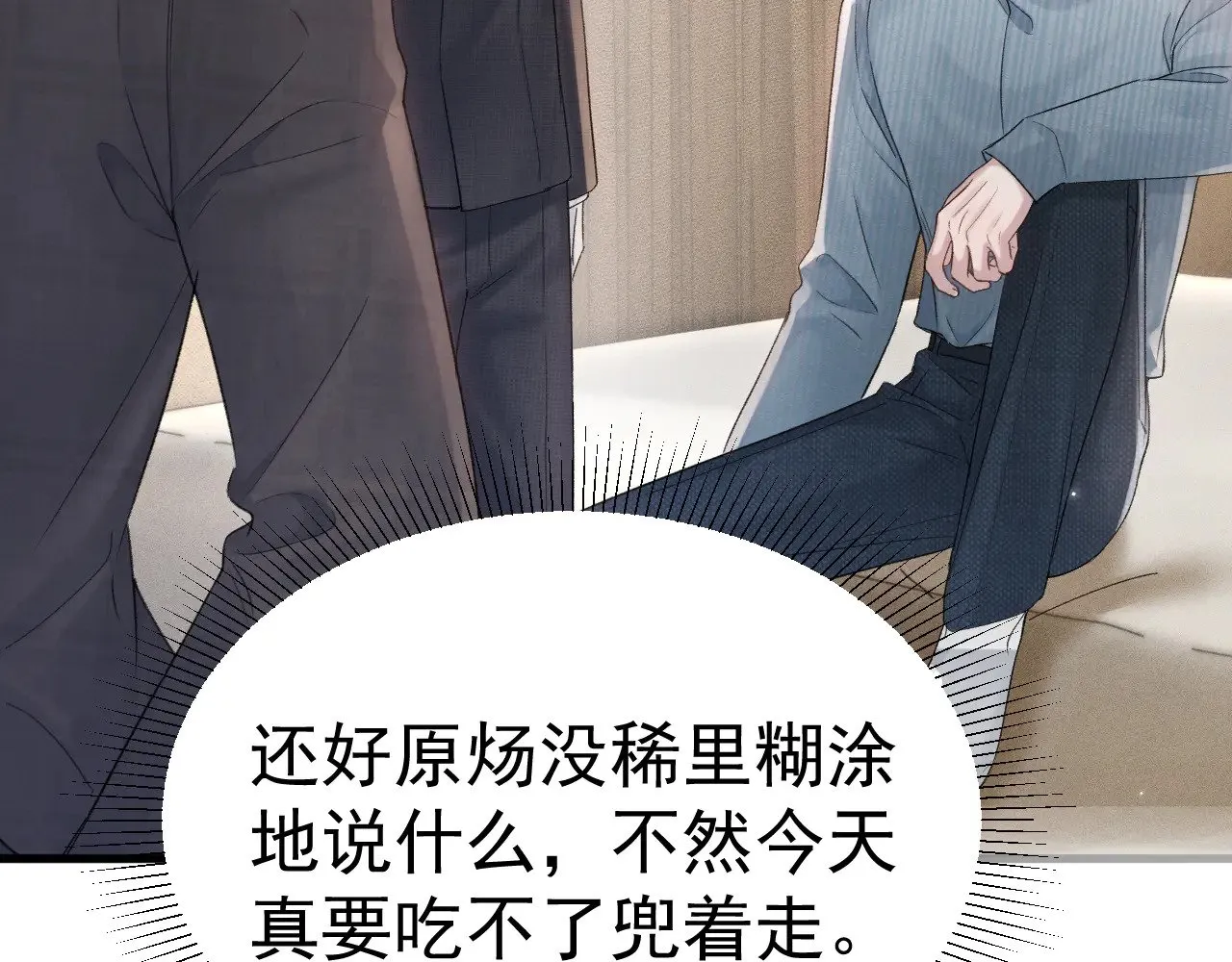 第78话 “老丈人”突袭 第74页