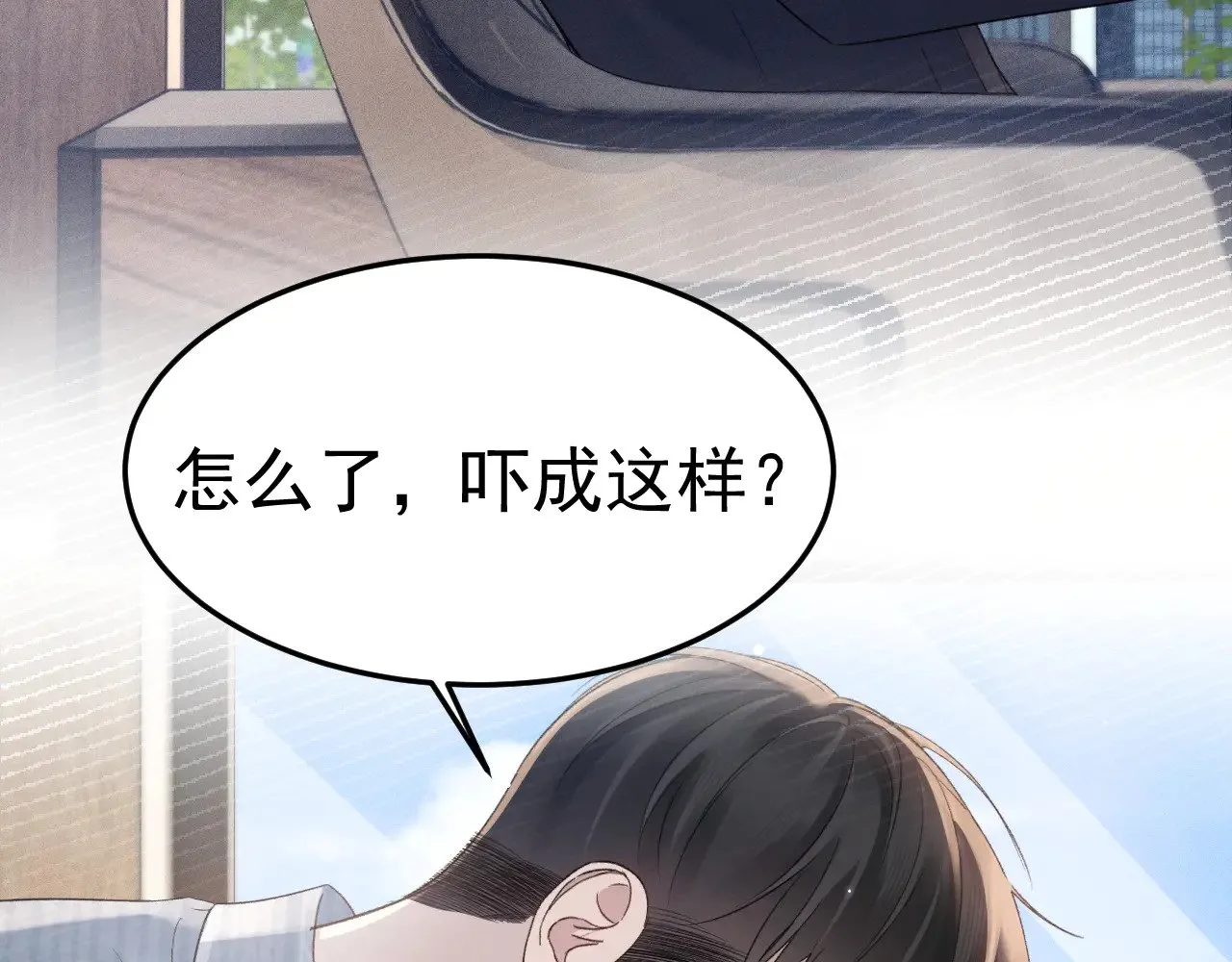 第78话 “老丈人”突袭 第78页