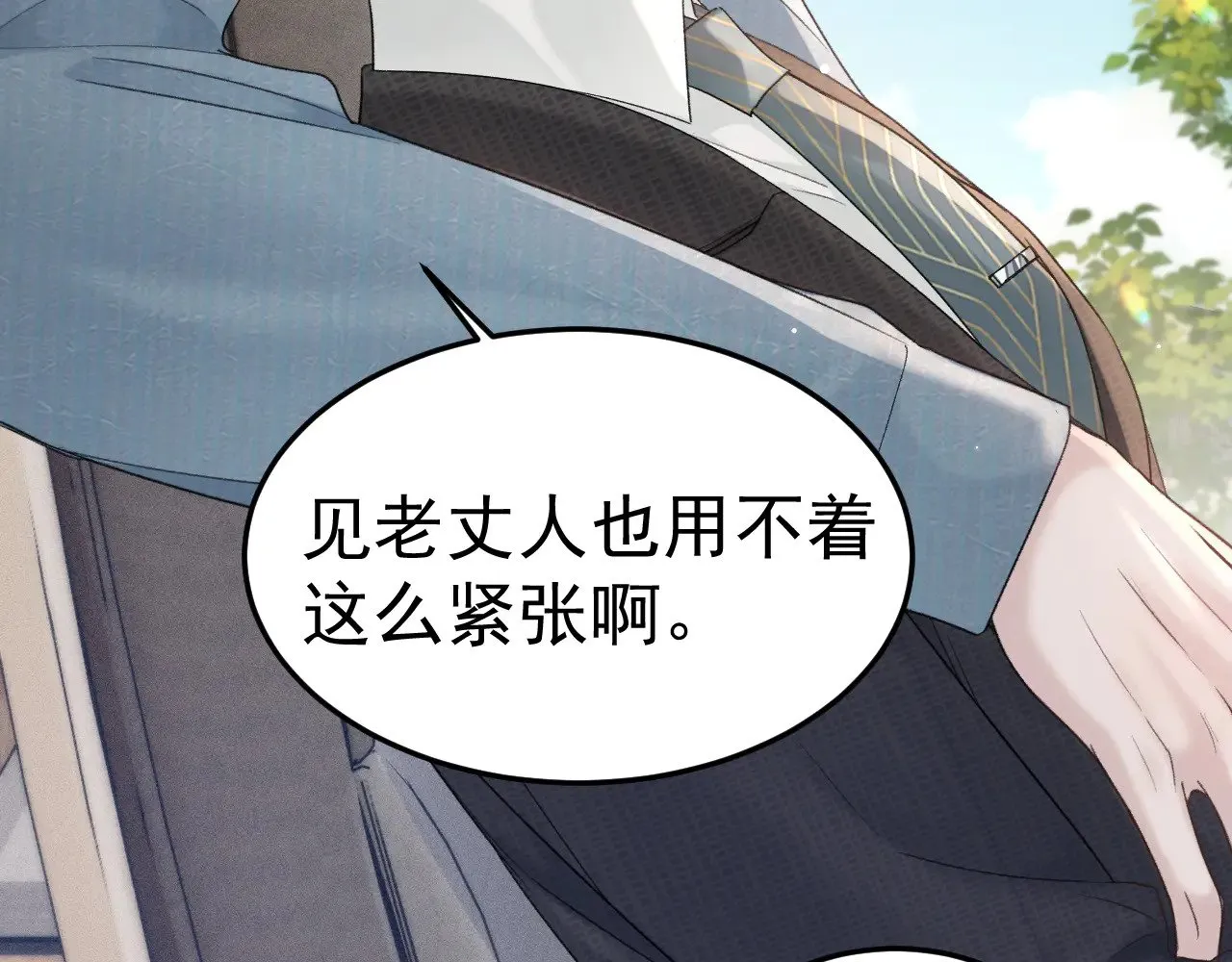 第78话 “老丈人”突袭 第80页