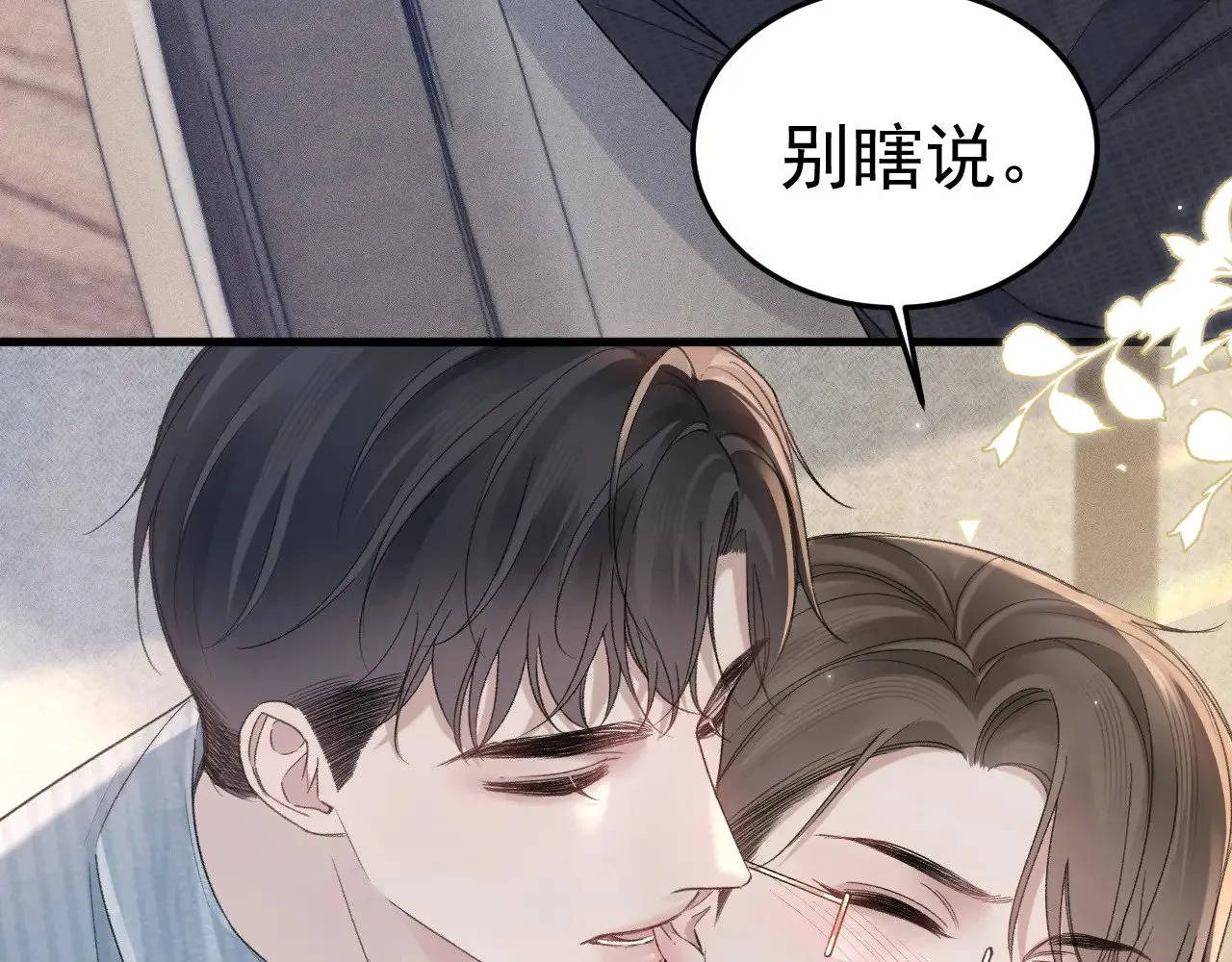 第78话 “老丈人”突袭 第81页