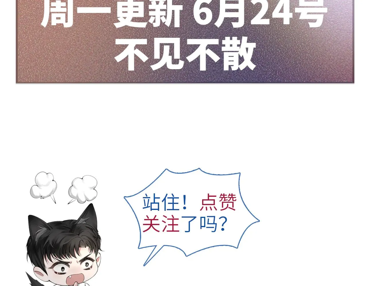 第78话 “老丈人”突袭 第91页