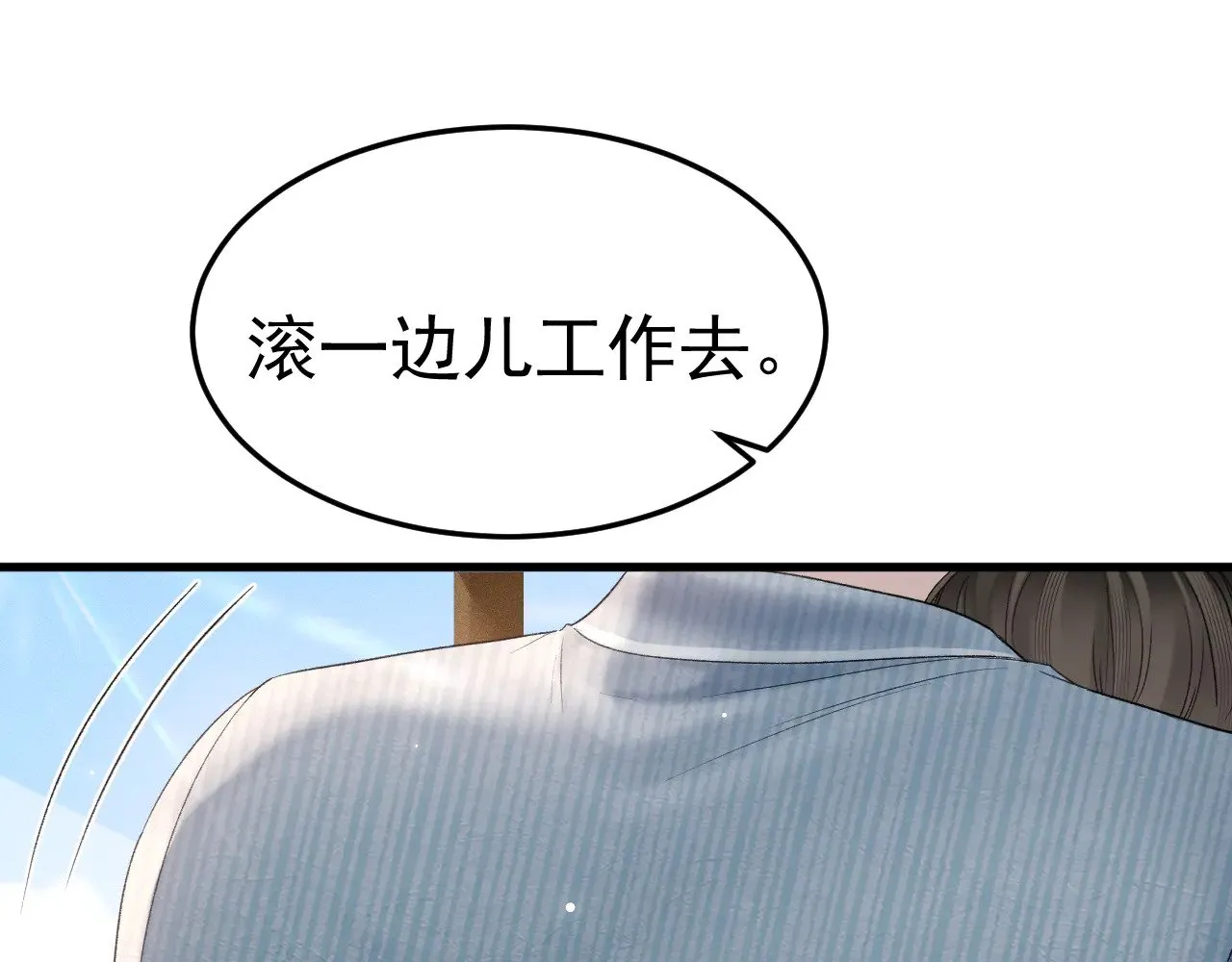 第79话 有你就够了 第5页