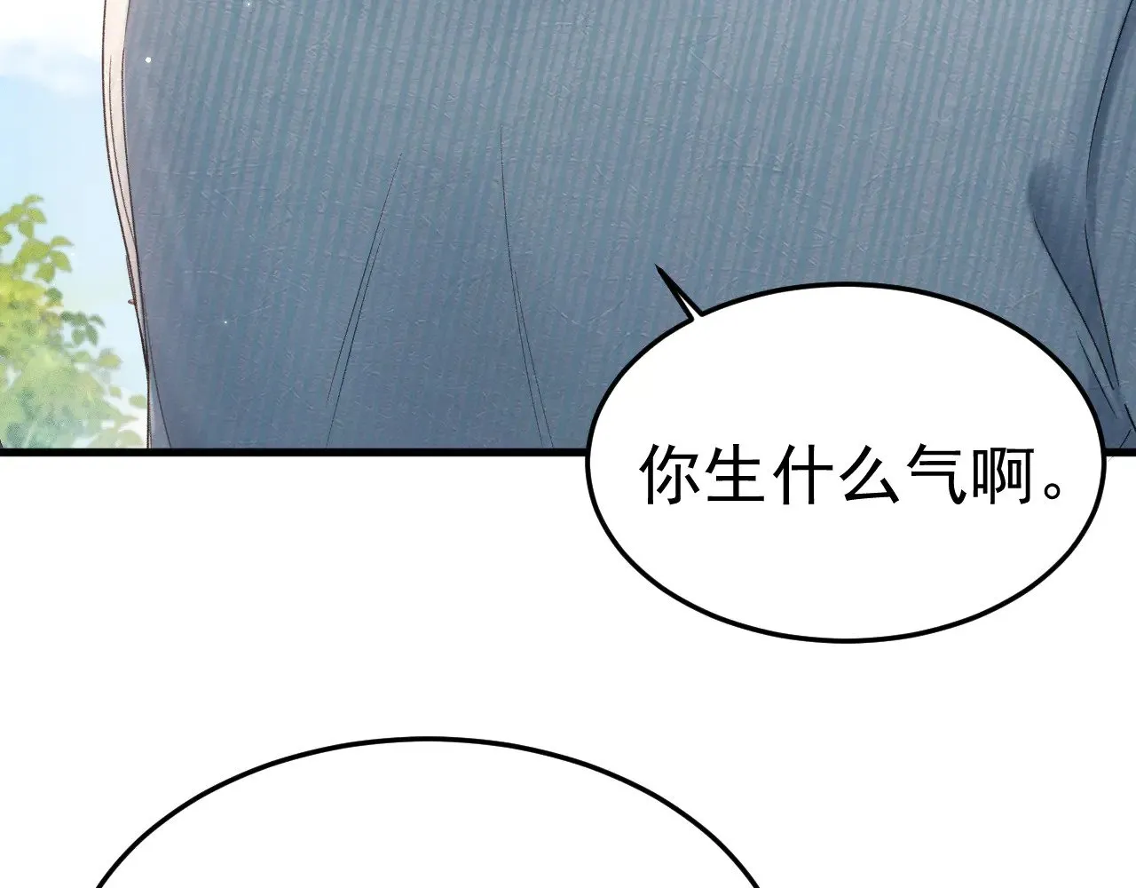 第79话 有你就够了 第6页