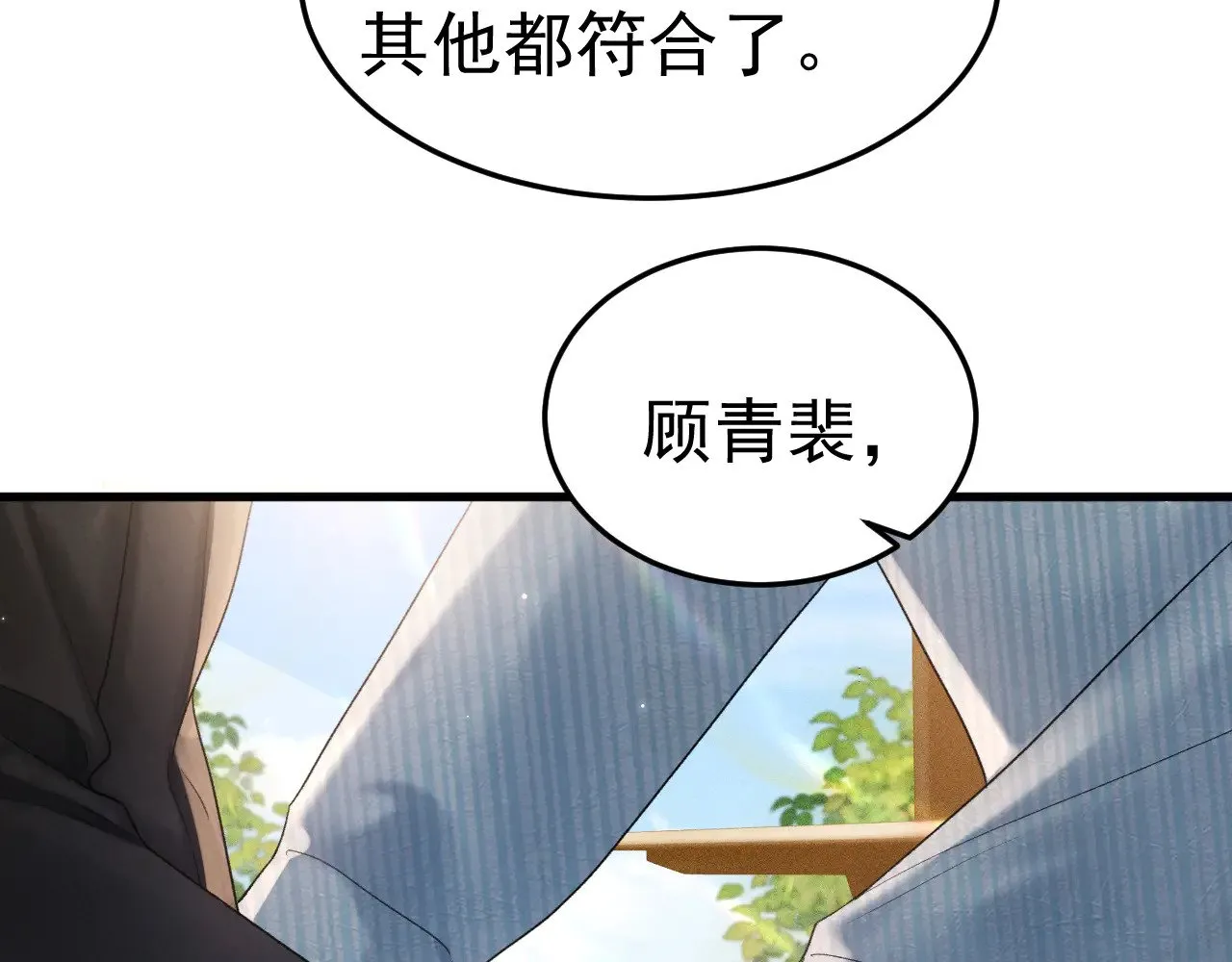 第79话 有你就够了 第9页
