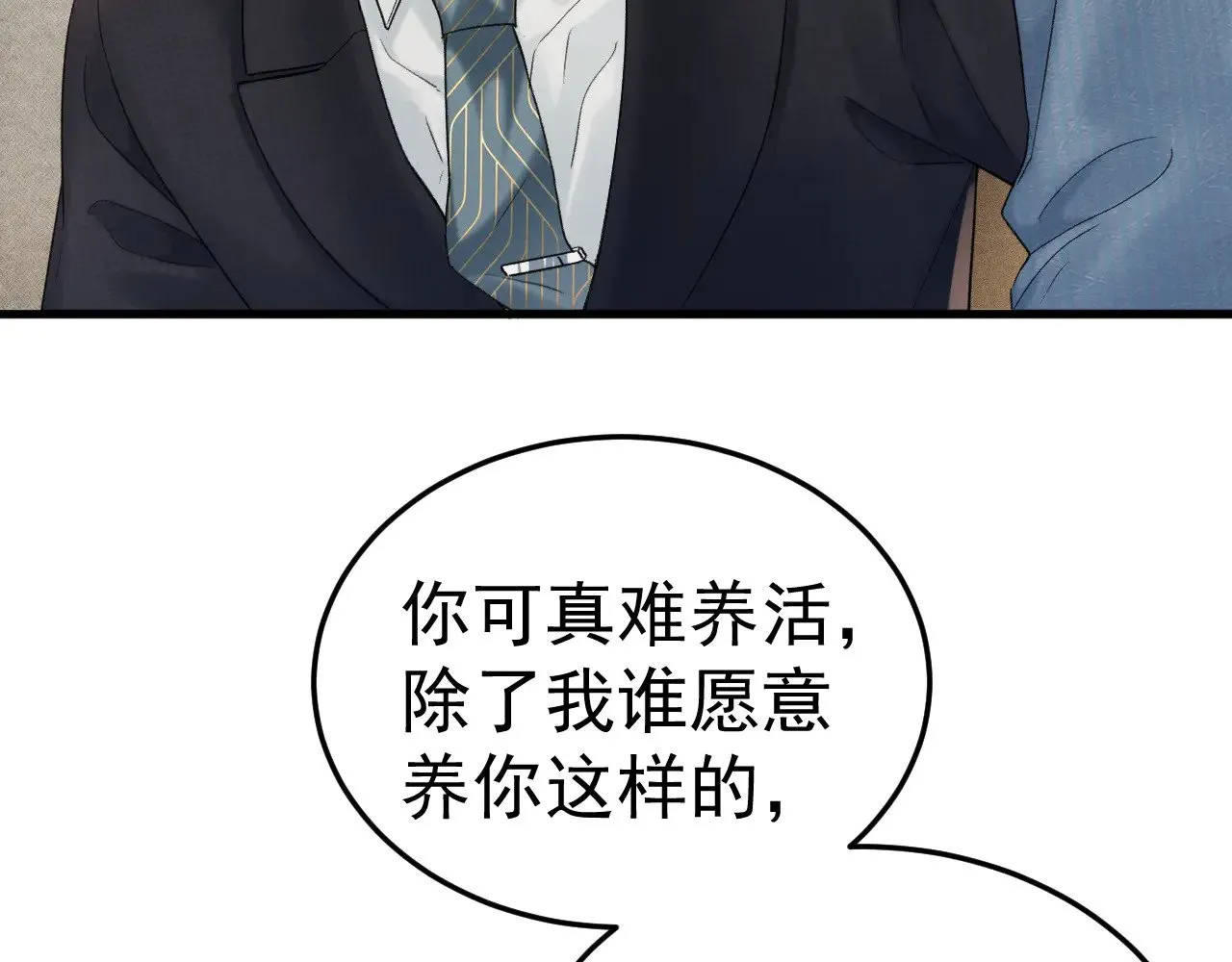 第79话 有你就够了 第15页