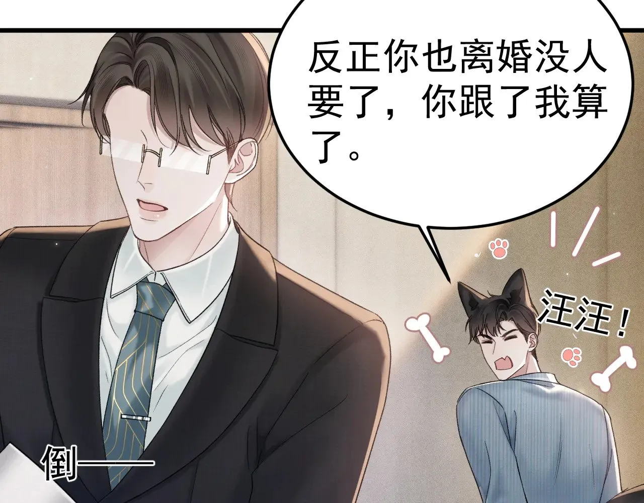 第79话 有你就够了 第16页